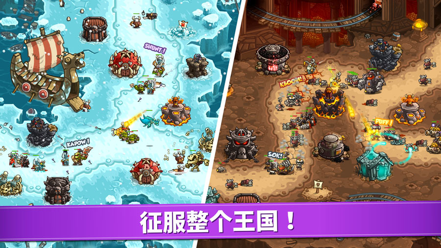 王国保卫战复仇最新免费版截图2