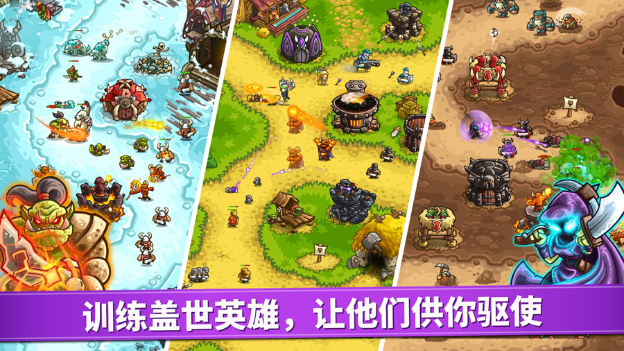 王国保卫战复仇最新免费版截图4