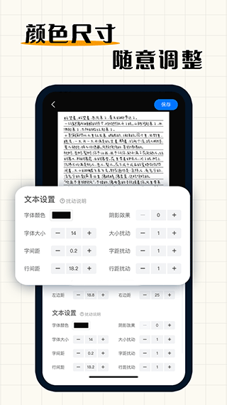 手写模拟器手机版图3