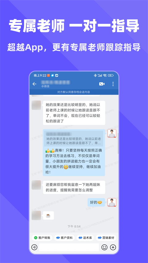 拓词