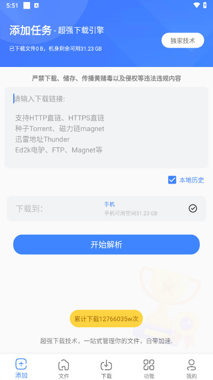 浩克手机最新版图1