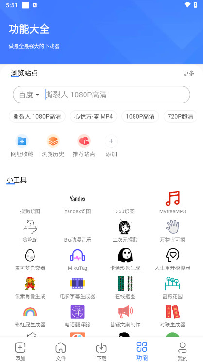浩克手机最新版图3