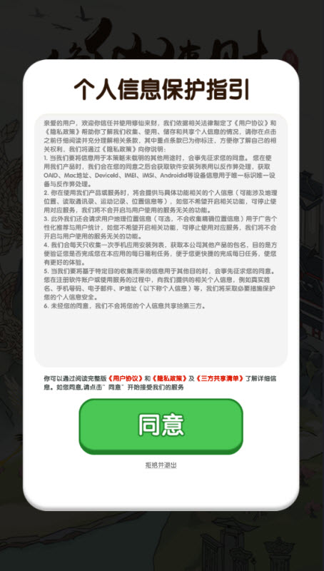 修仙来财