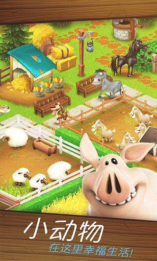 hayday卡通农场最新版图4