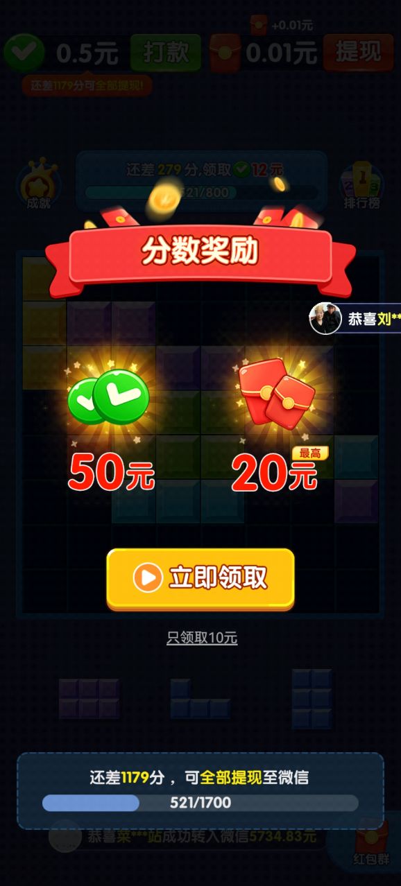 金砖大挑战