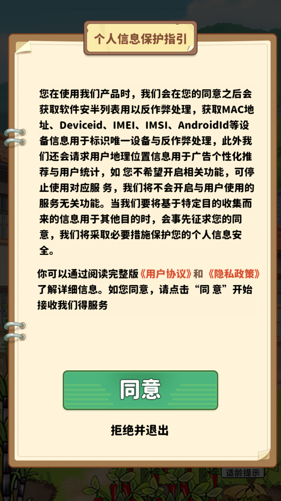 游戏截图