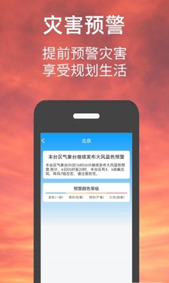 小涵我的天气最新版图1