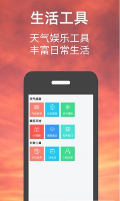小涵我的天气最新版图2