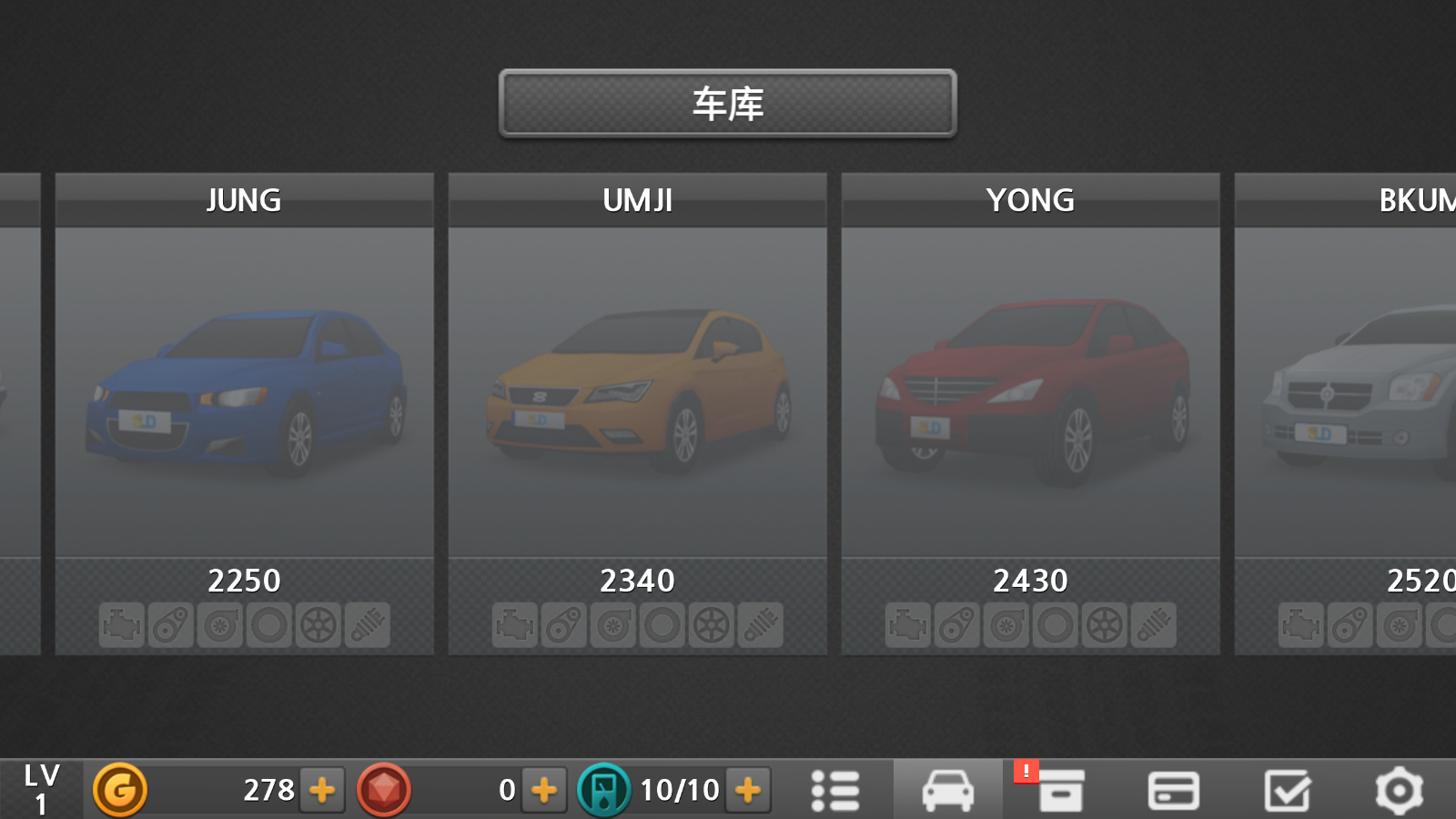 驾驶达人2(1)