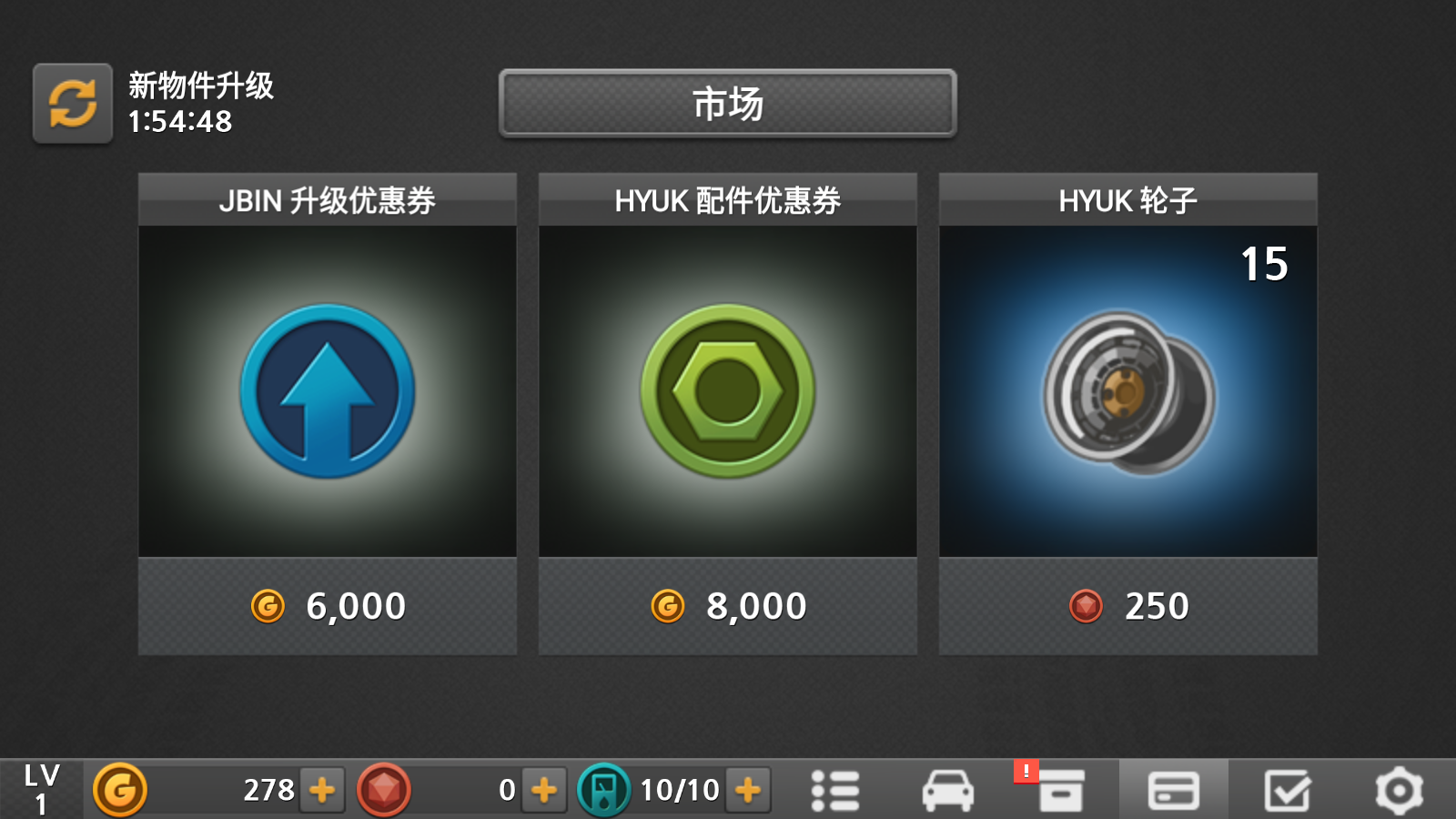 驾驶达人2(3)