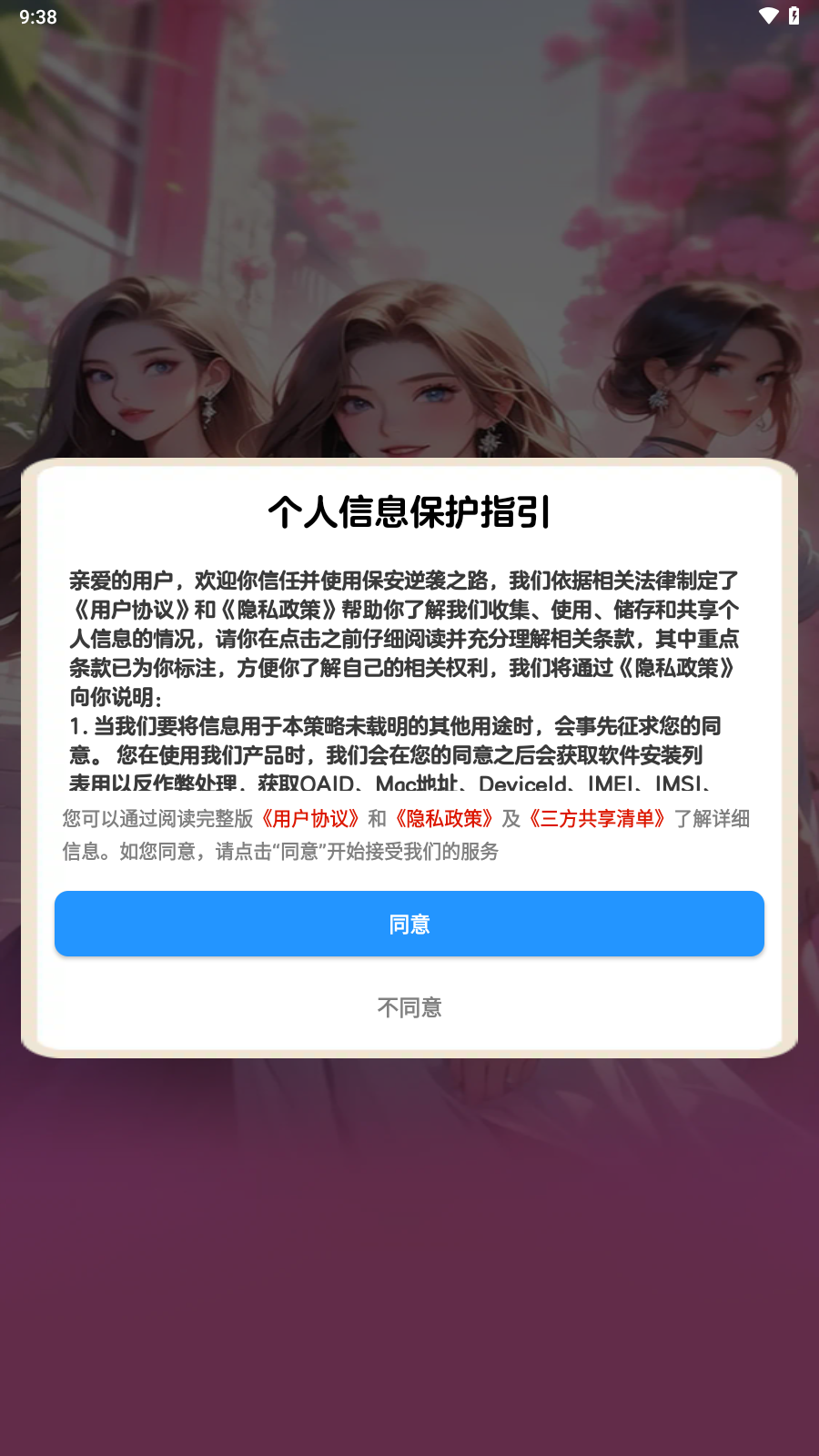保安逆袭之路(3)