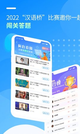 汉语桥俱乐部官方最新版图3