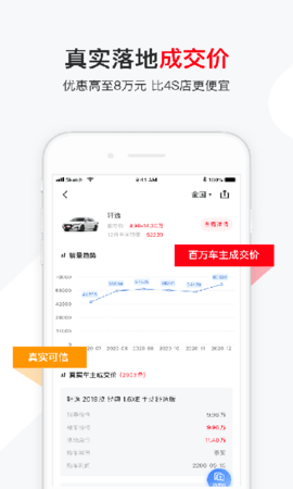 有车以后无广告版图2