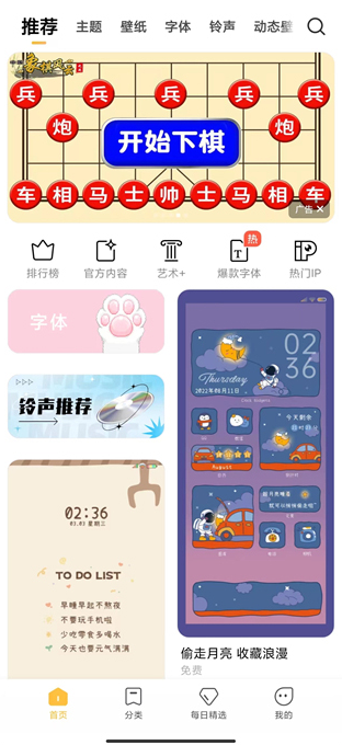 小米个性主题(1)