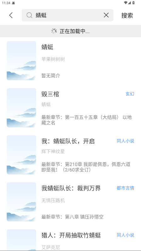 奇墨小说(2)