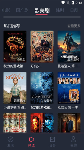 完美看看影视官方版图3