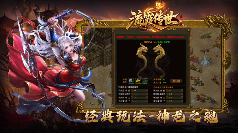 流霞传世游戏完整版图2