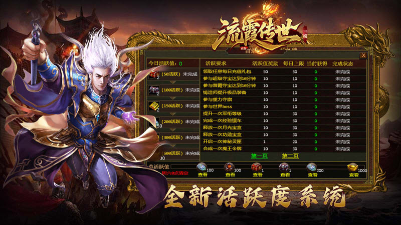 流霞传世游戏完整版图5