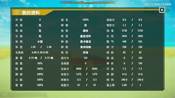侏罗纪岛