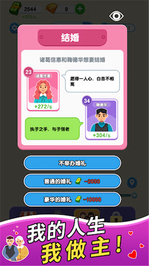 纸牌人生
