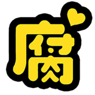 枫雪动漫免费原版