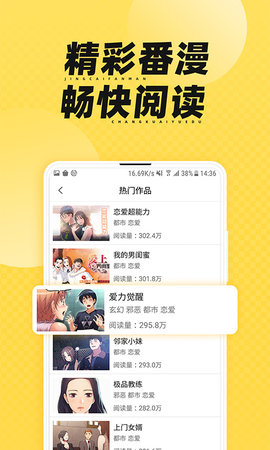 枫雪动漫免费原版(3)