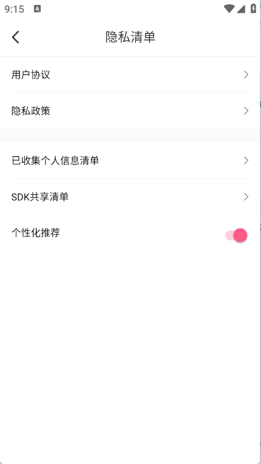 YY浏览器安卓官方版图2