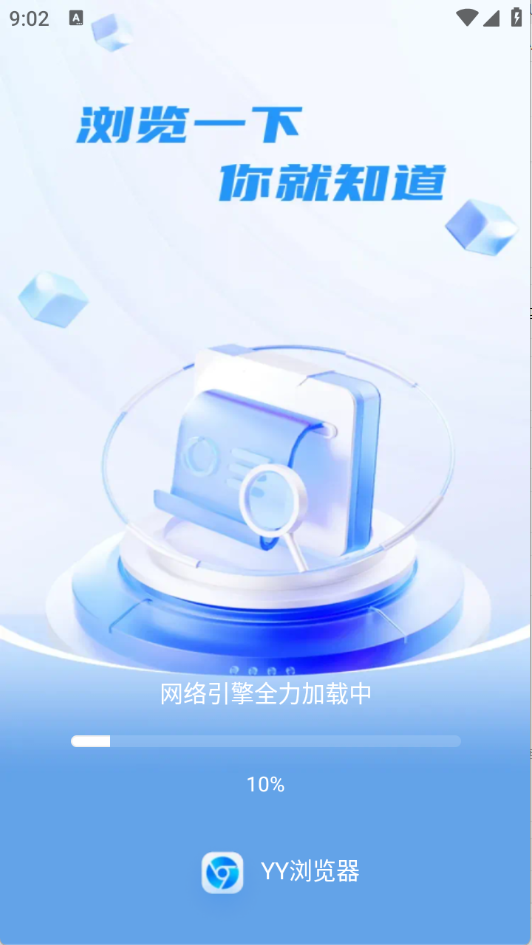 YY浏览器安卓官方版图1