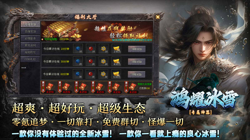 鸿耀冰雪游戏纯净版图1