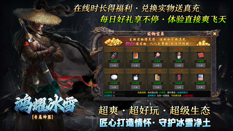鸿耀冰雪游戏纯净版图2