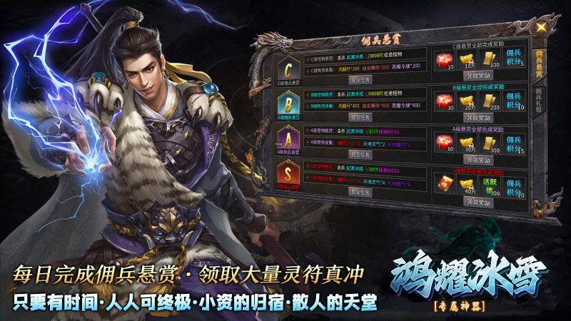 鸿耀冰雪游戏纯净版图4