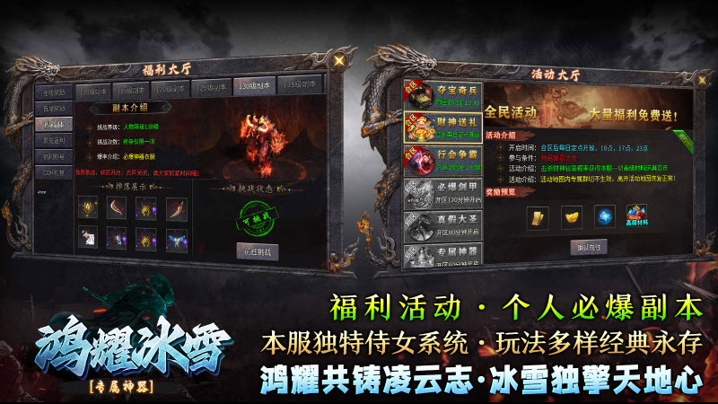 鸿耀冰雪游戏纯净版图5