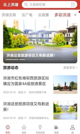 云上洪湖正版图2