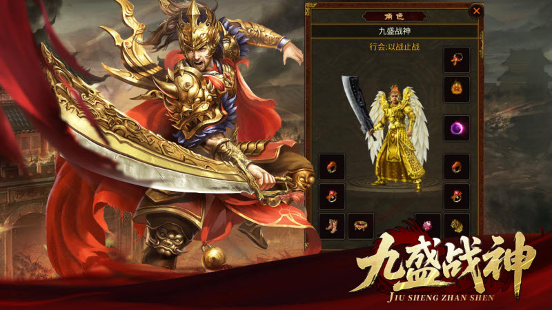 九盛战神游戏完整版图3