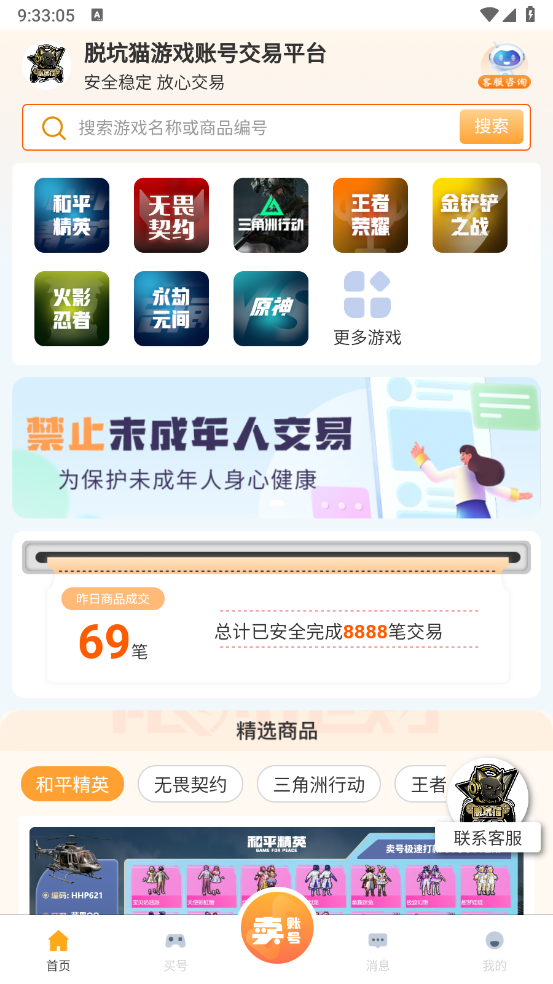 脱坑猫1