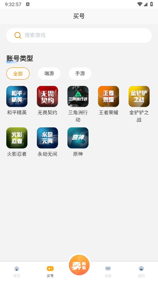 脱坑猫3