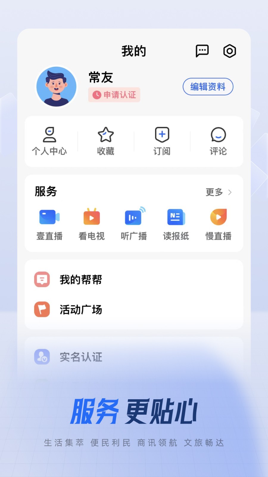 常观