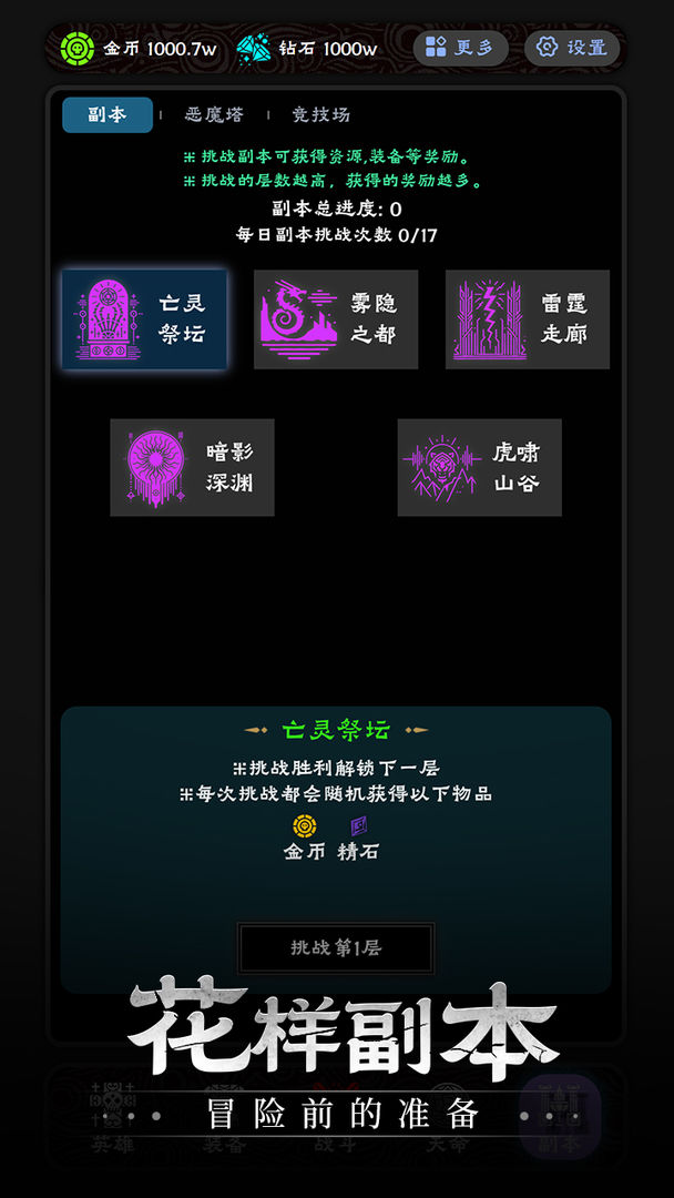 守护神域官方最新版截图2