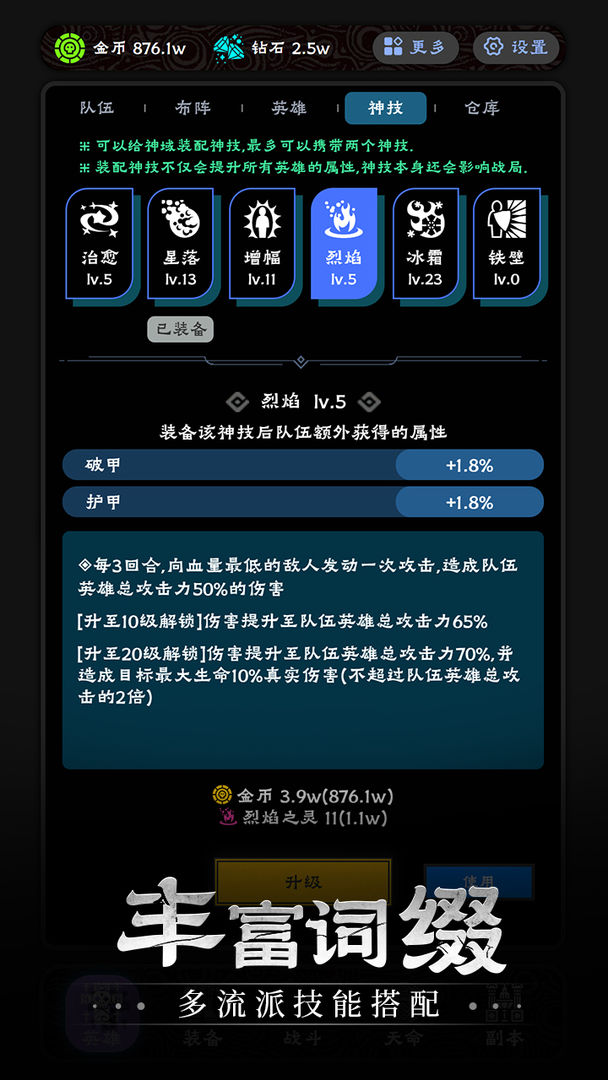 守护神域官方最新版截图3