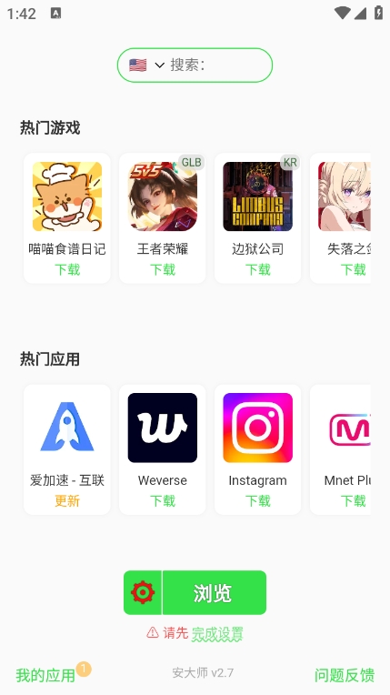 安大师xapk图2
