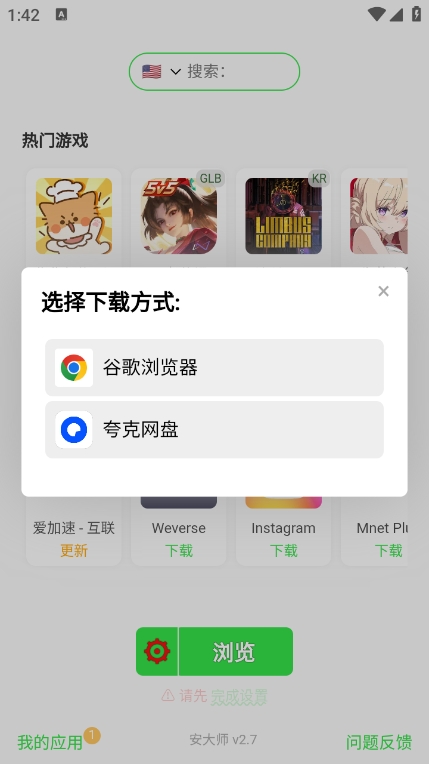安大师xapk图3