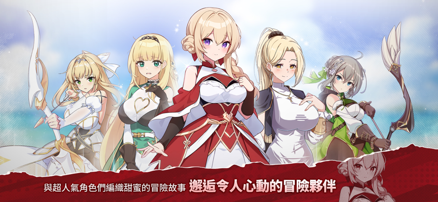 失落之剑台服游戏最新版图4