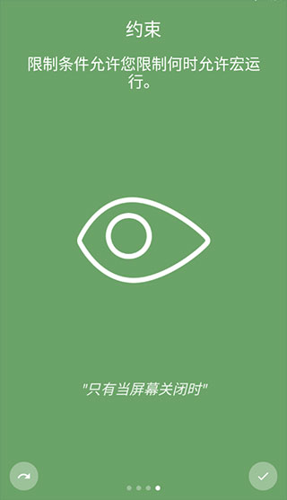 macrodroid中文版