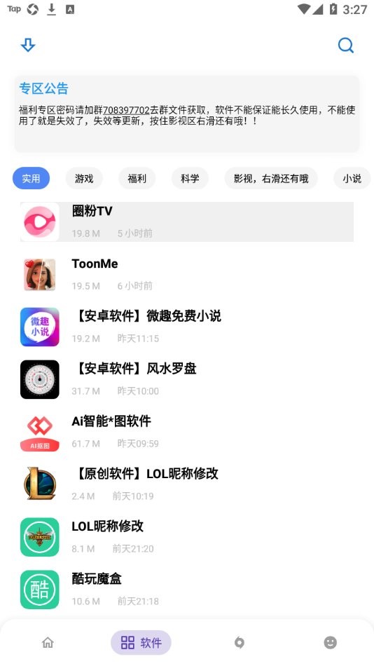 小磊软件库(3)