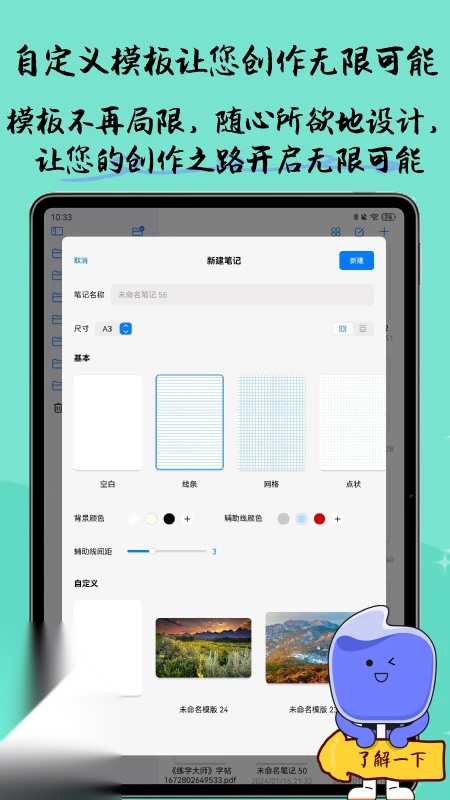 自由笔记