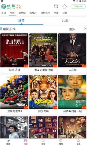 搜播影院手机版(2)