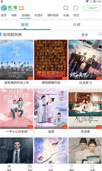 搜播影院手机版(3)