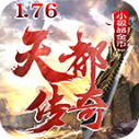 天都传奇官方正版 V4.7.2