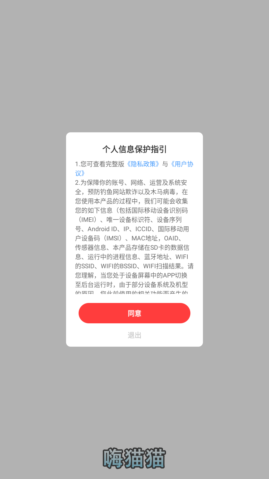嗨猫猫图1