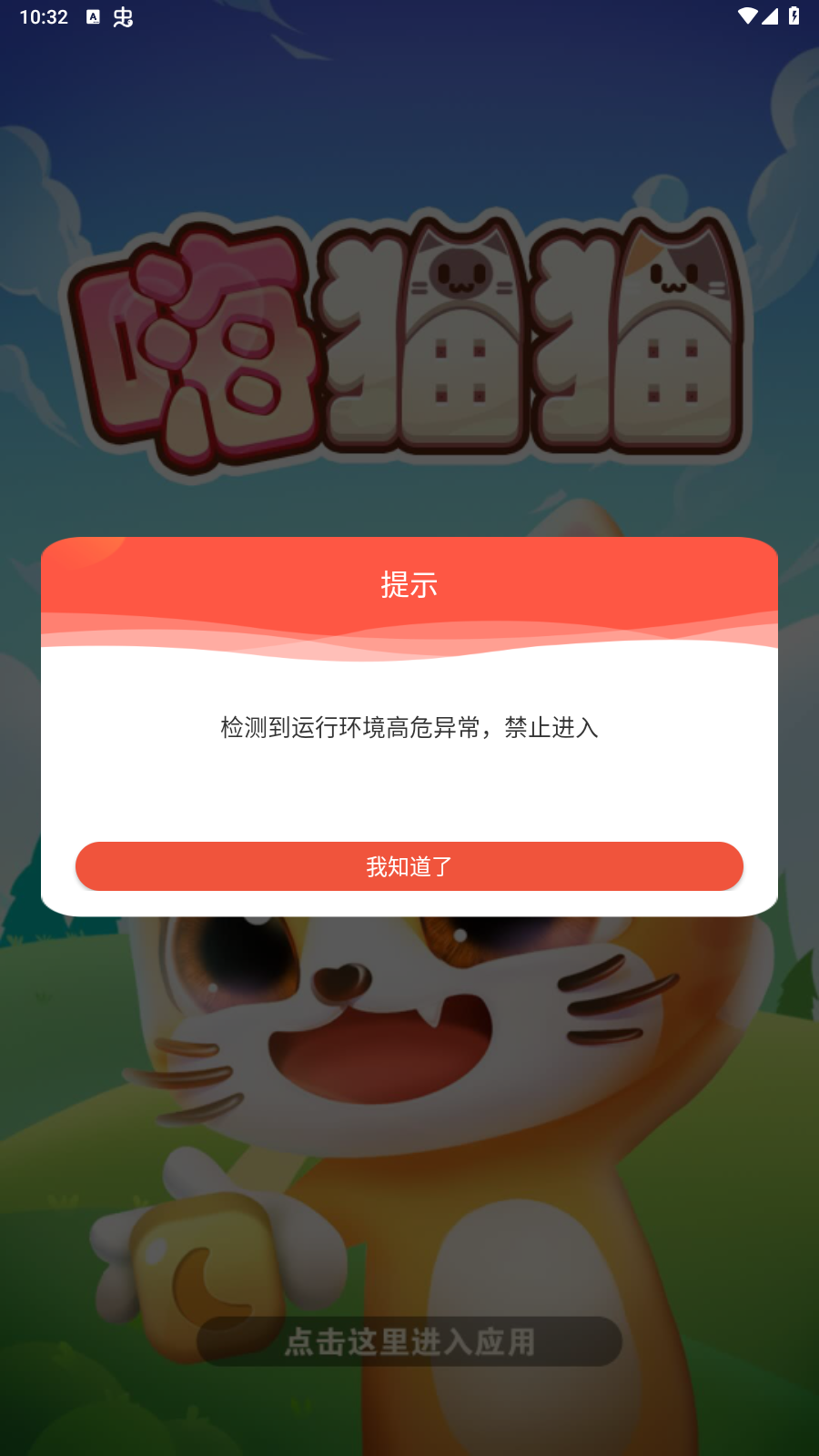 嗨猫猫图3